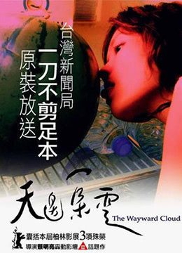 天邊雲一朵