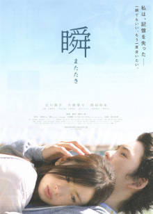 一眼瞬間，再見愛