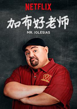 加布好老師第三季