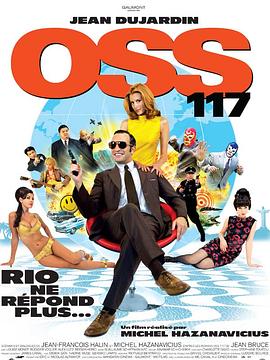 OSS117之裏約諜影