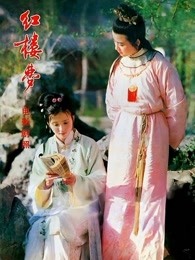 紅樓夢2：黛玉葬花