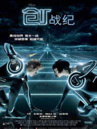 創：戰紀（普通話）