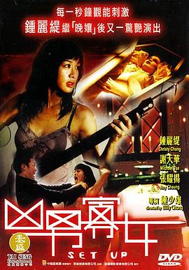 凶男寡女[電影解說]