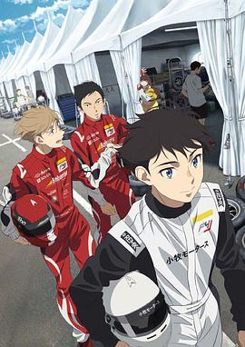 OVERTAKE！
