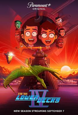星際迷航：下層艦員 第四季