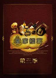 皇家檔案