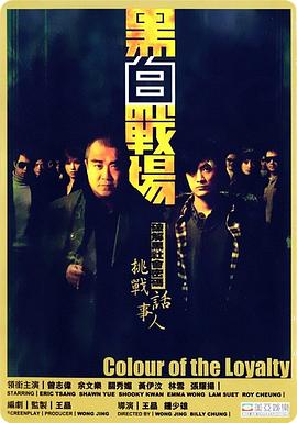 黑白戰場[電影解說]