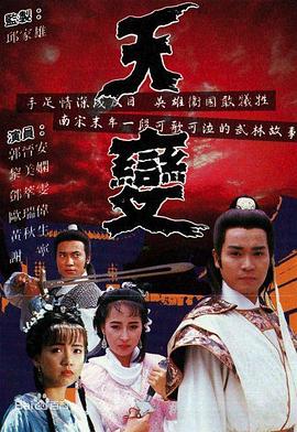 天變