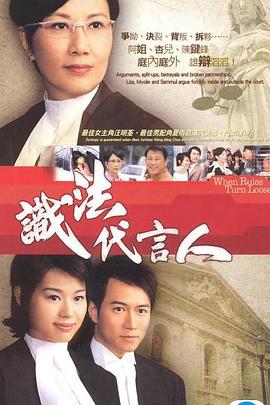 識法代言人