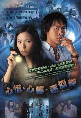 心慌?心鬱?逐個捉