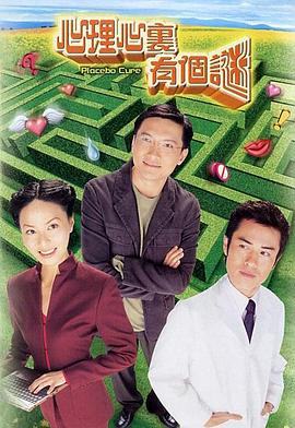 心理心裏有個謎