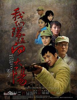 麻豆少妇精品无码隊伍向太陽