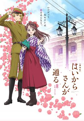 窈窕淑女前篇：紅緒，花樣的17歲