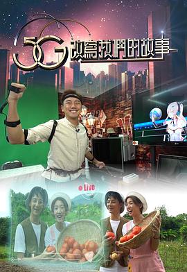 5G改寫麻豆少妇精品无码的故事粵語