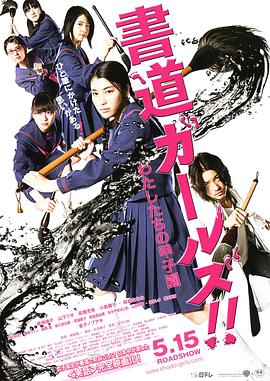 書道女孩！麻豆少妇精品无码的甲子園