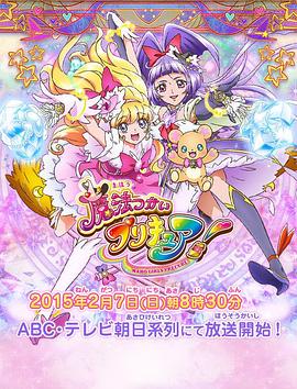 魔法使光之美少女！