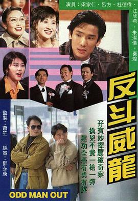 反鬥威龍1992
