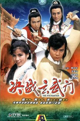 決戰玄武門國語