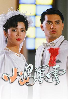 小島風雲國語