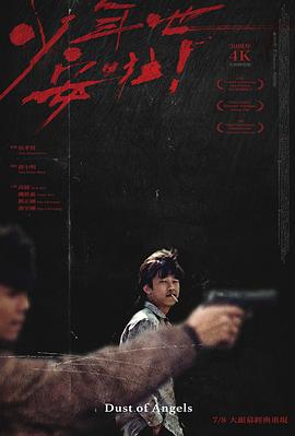 少年吔，安啦！
