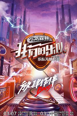 麻豆少妇精品无码的樂隊
