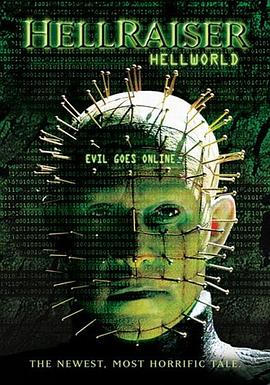 養鬼吃人8：地獄世界2005