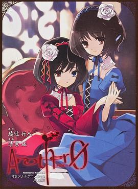 替身：因果