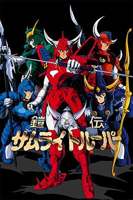 魔神壇鬥士