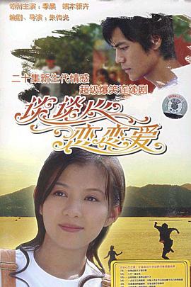 談談心戀戀愛2006