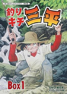天才小釣手[電影解說]