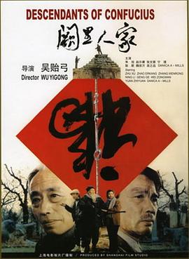 闕裏人家[電影解說]