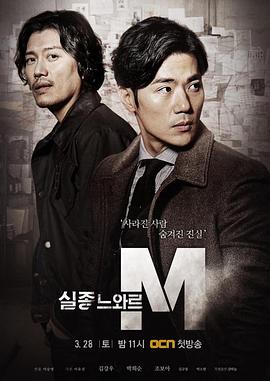 特殊失蹤專案組：失蹤的黑色M[電影解說]