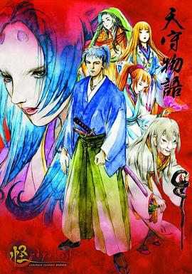 怪：天守物語[電影解說]