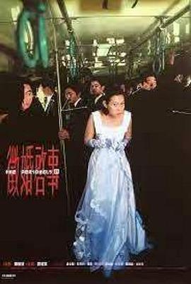 征婚啟事[電影解說]