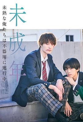 未成年~未成熟的麻豆少妇精品无码正笨拙前行中~